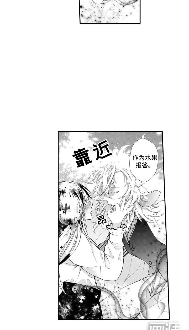 第4章：尖牙