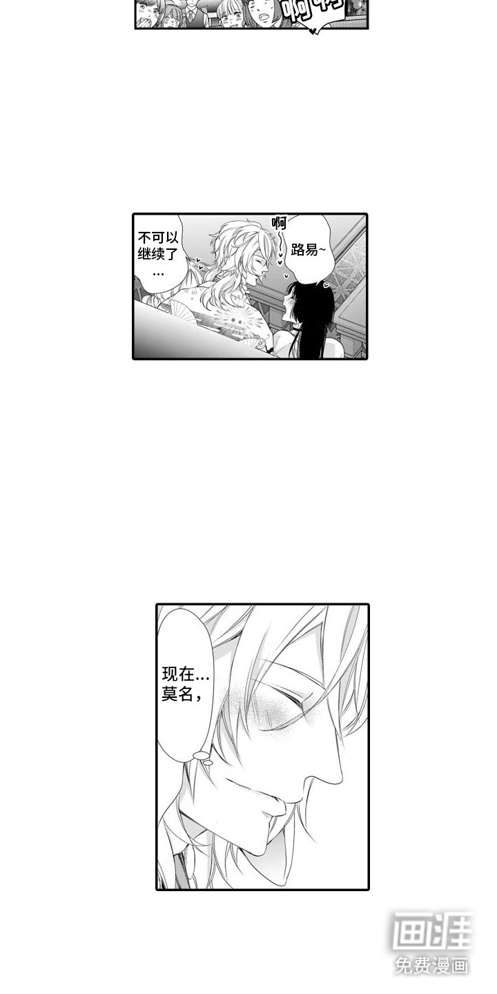 第5章：味觉改变