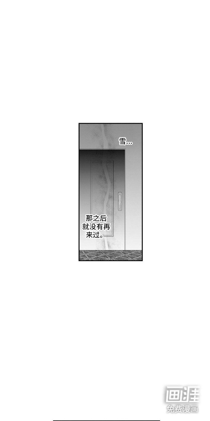 第5章：味觉改变