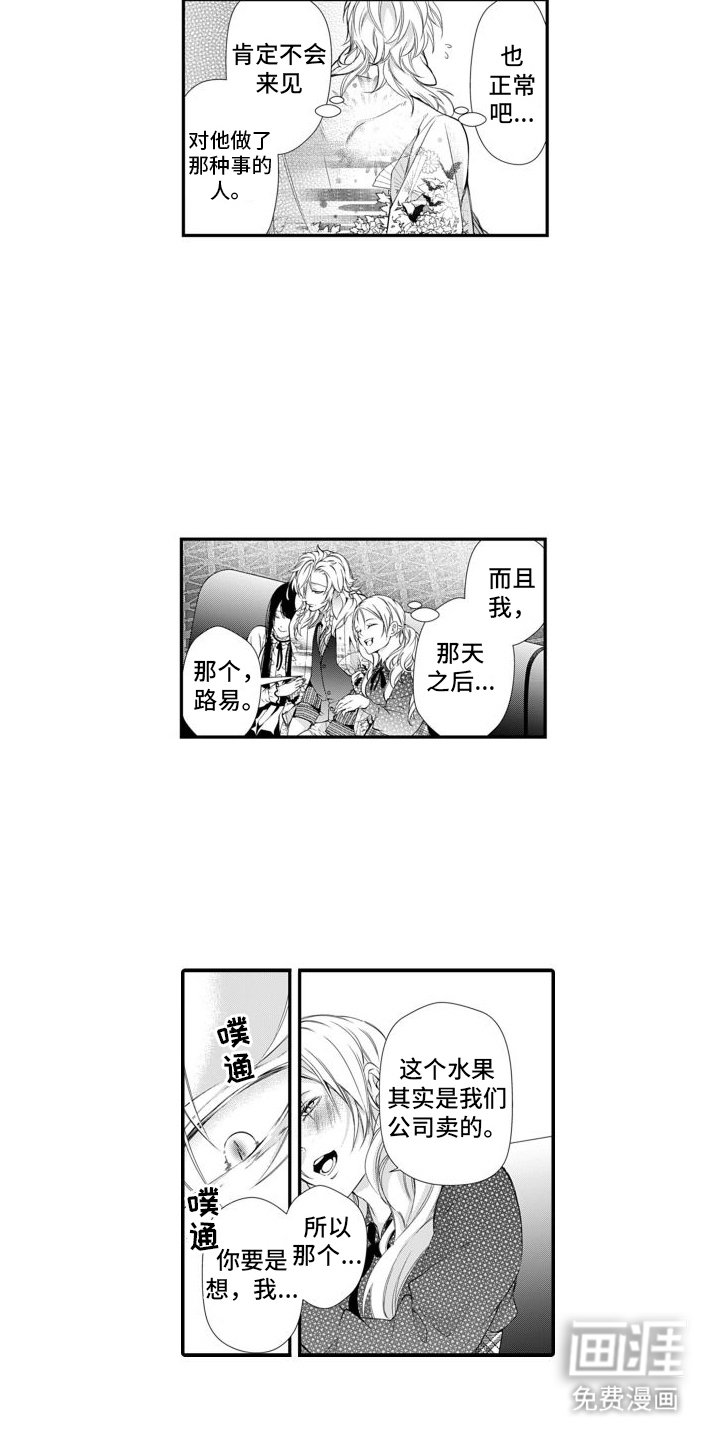 第5章：味觉改变