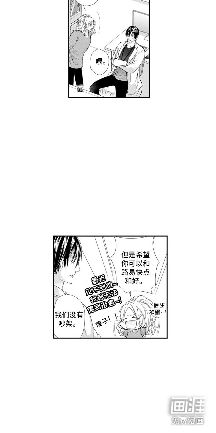 第5章：味觉改变