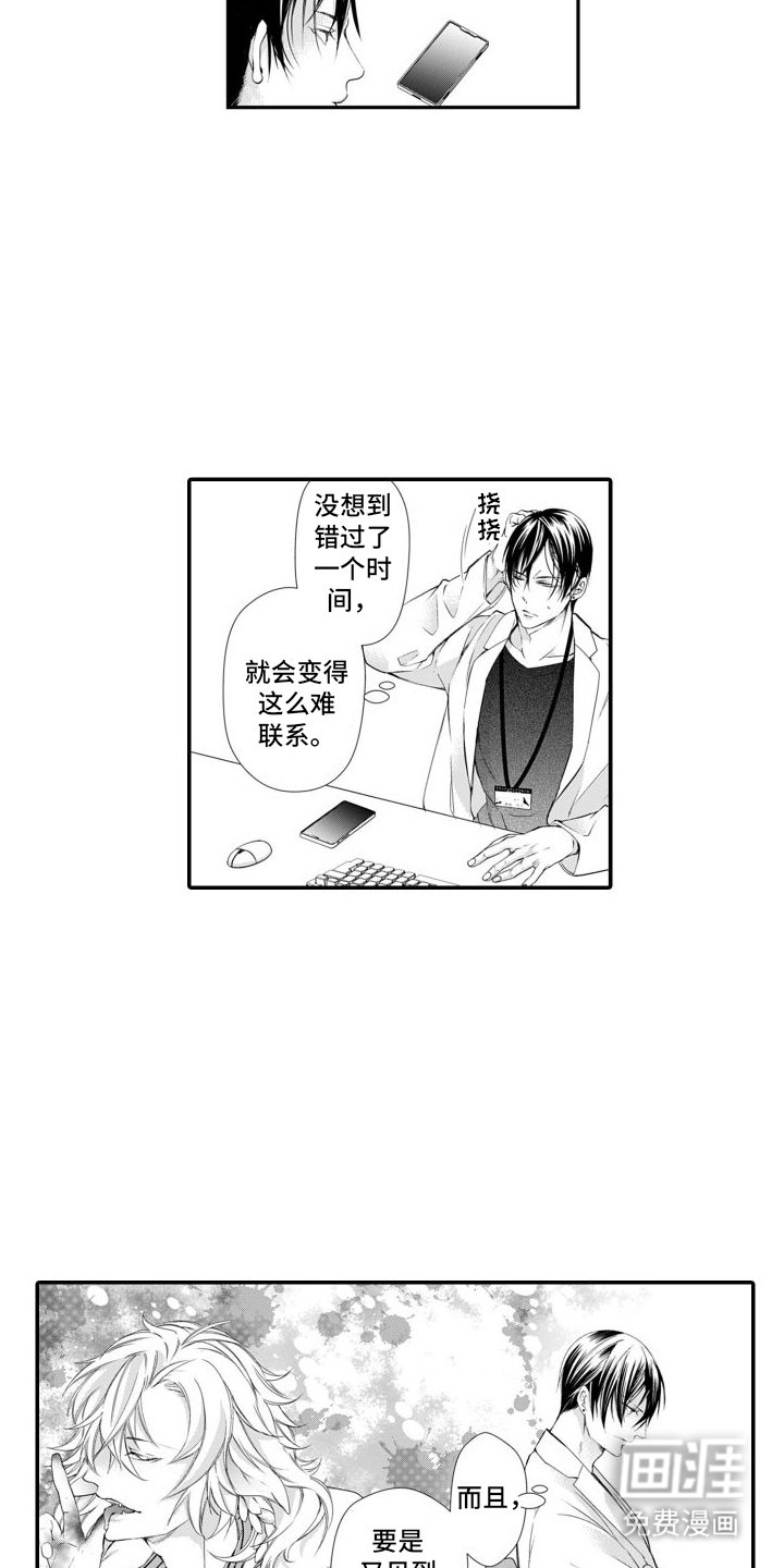 第5章：味觉改变