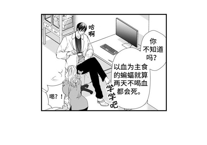 第5章：味觉改变