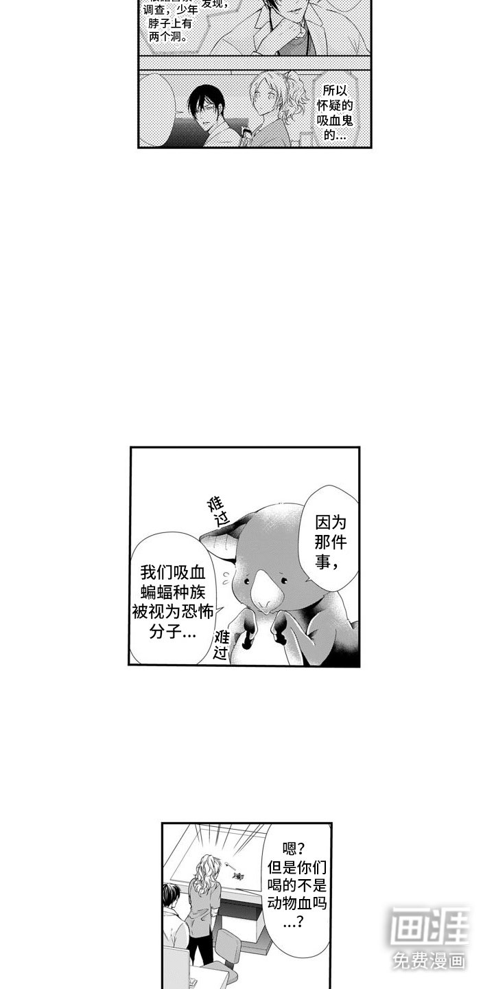 第6章：出事
