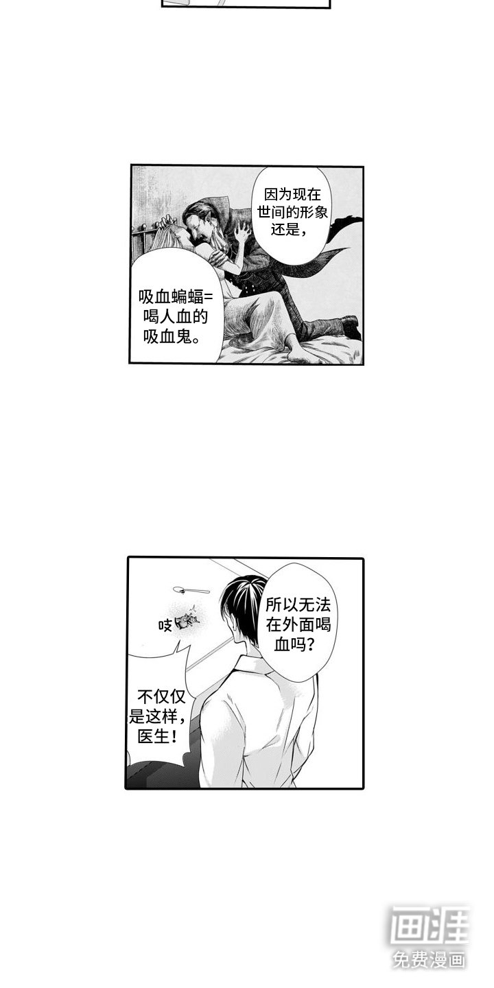 第6章：出事
