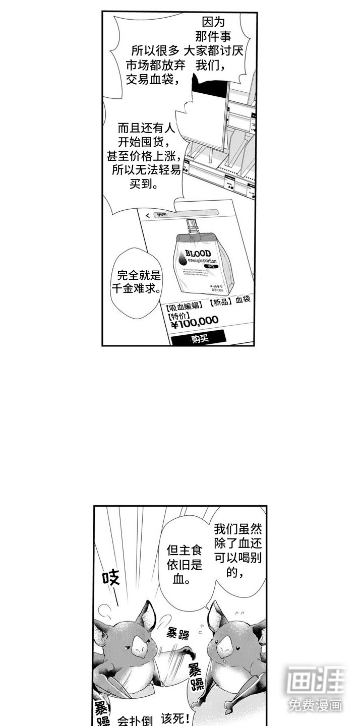 第6章：出事