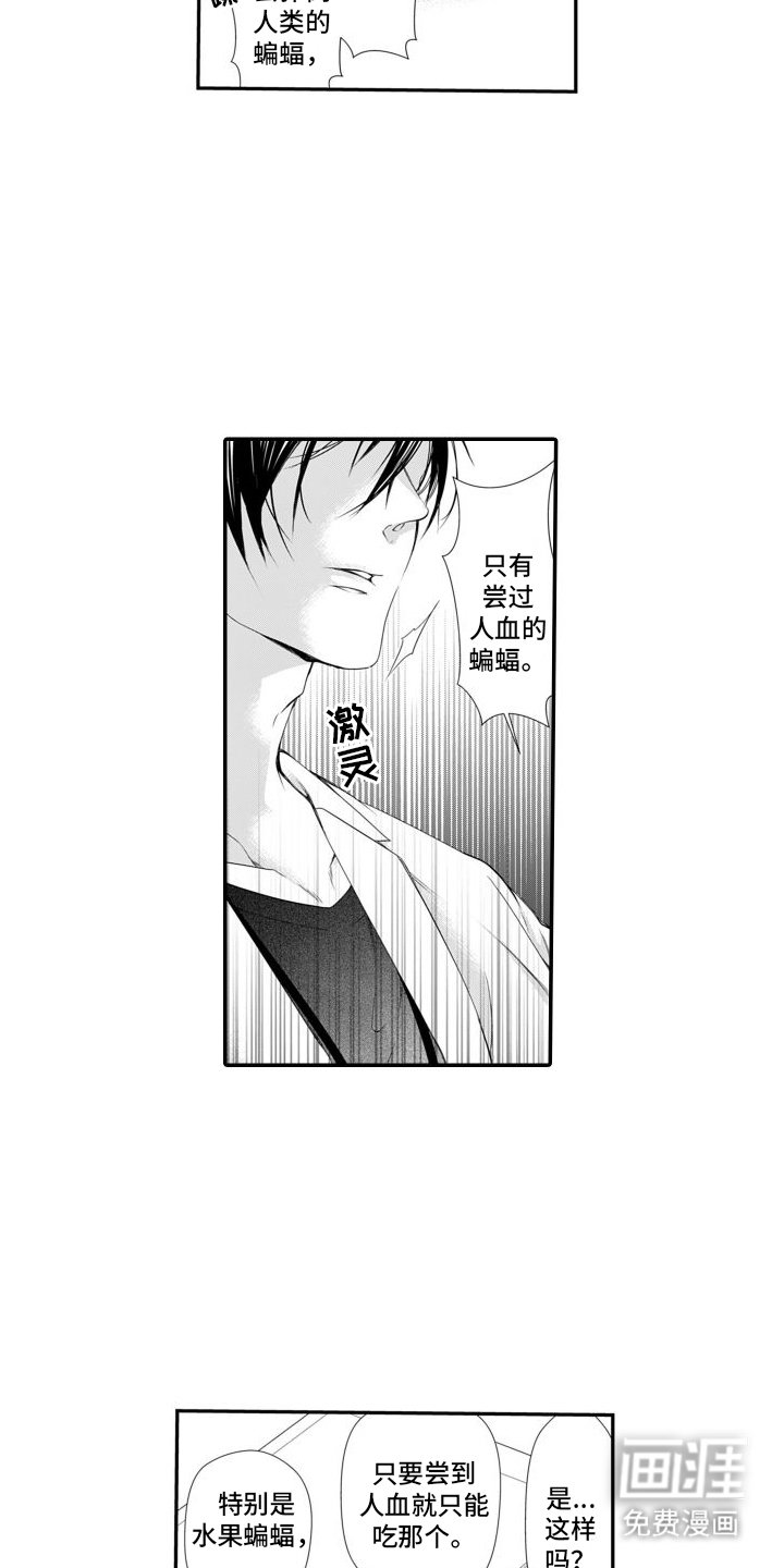 第6章：出事