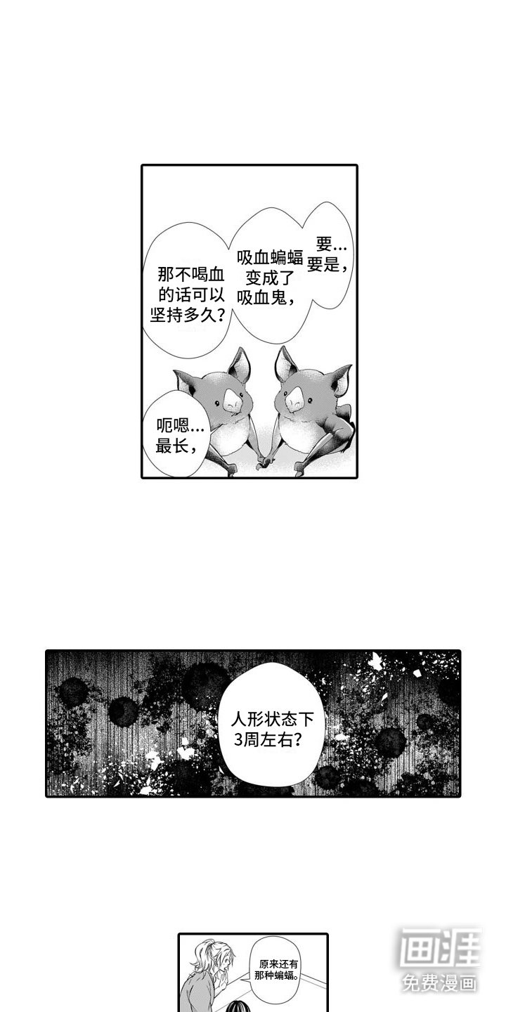 第6章：出事