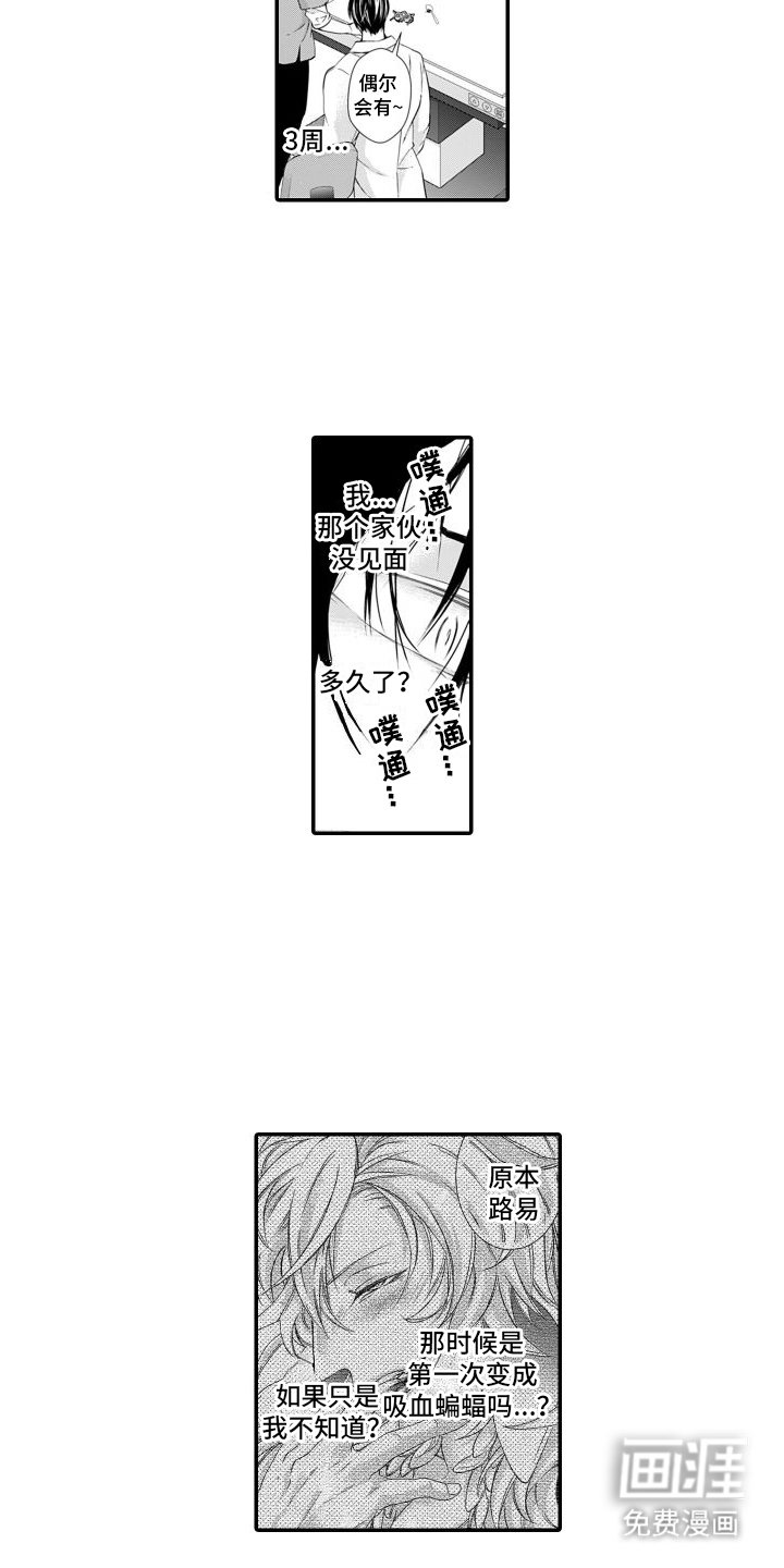 第6章：出事