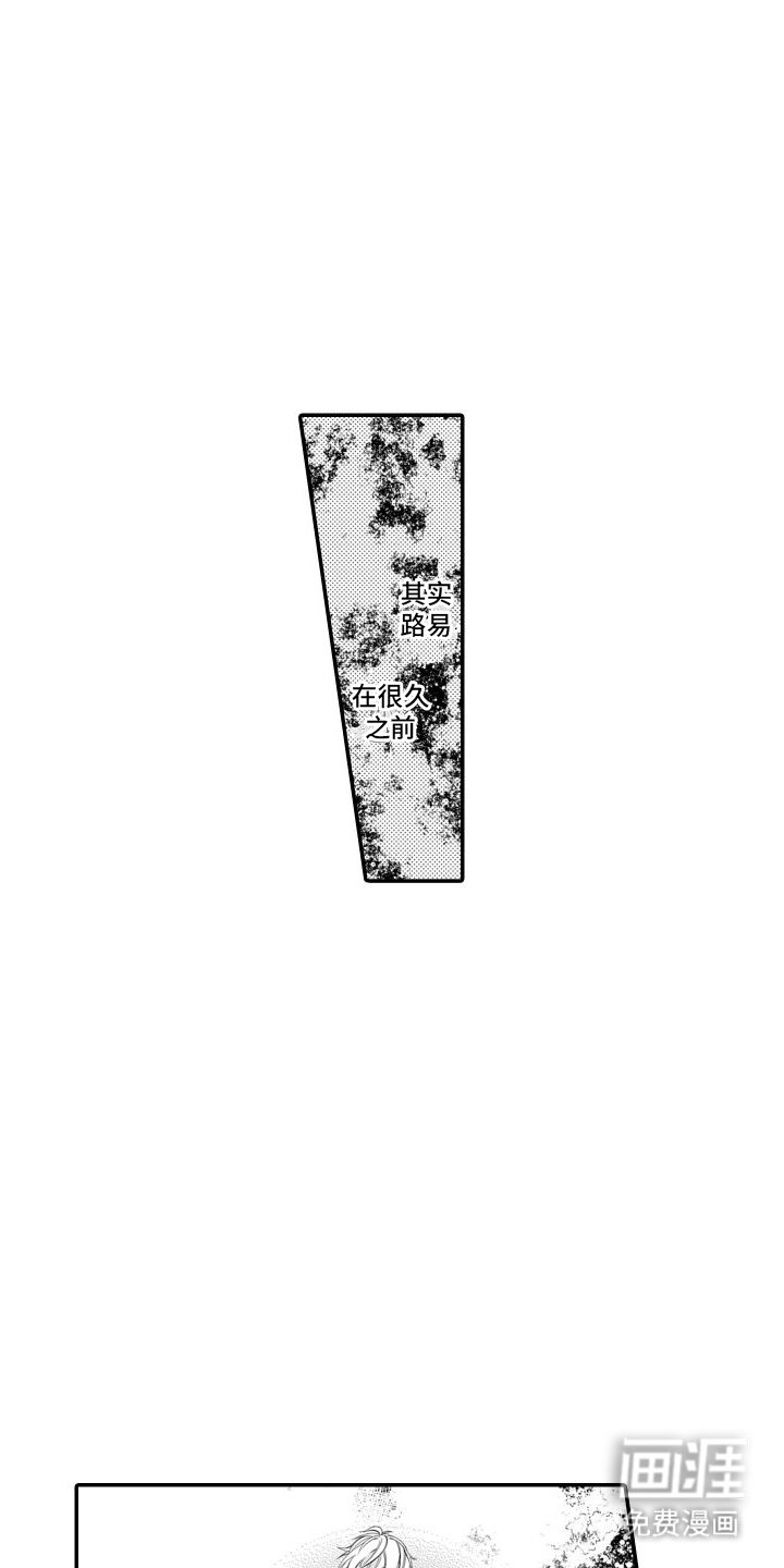 第6章：出事