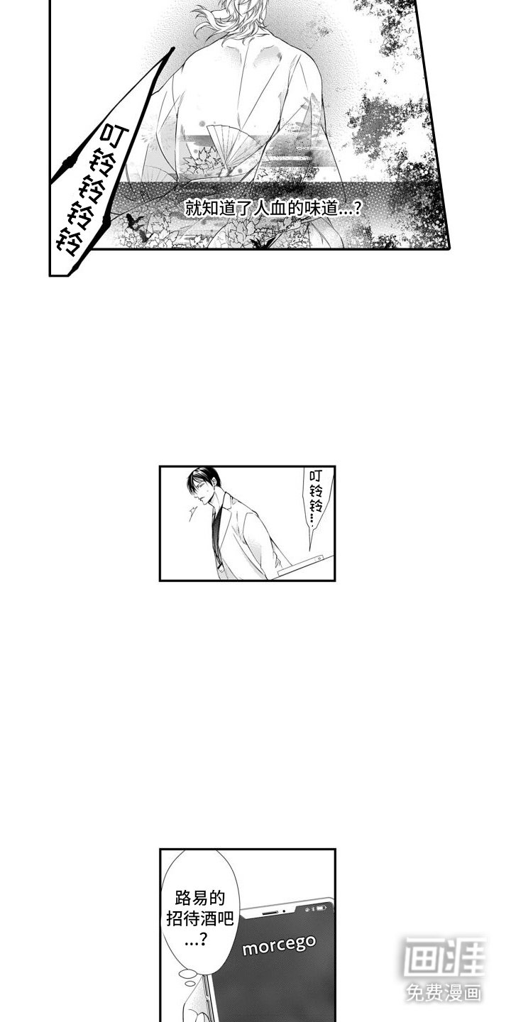 第6章：出事