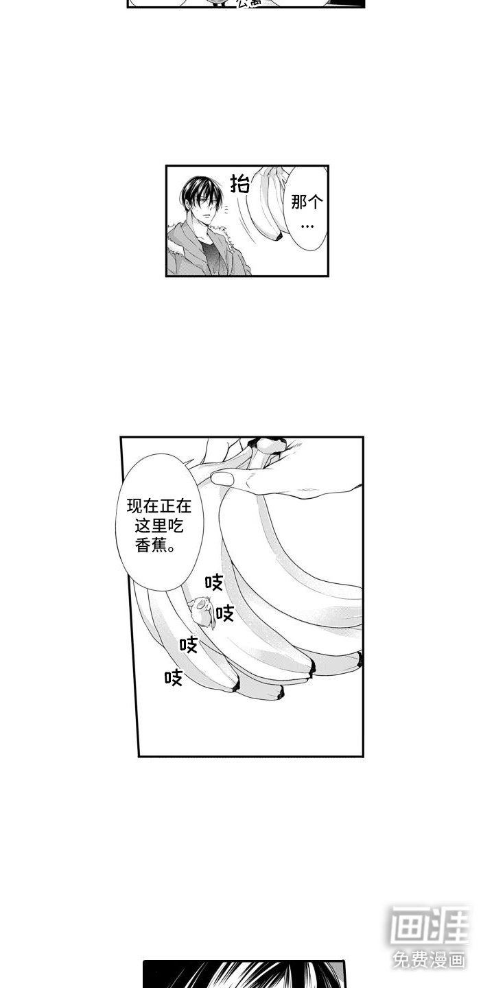 第6章：出事