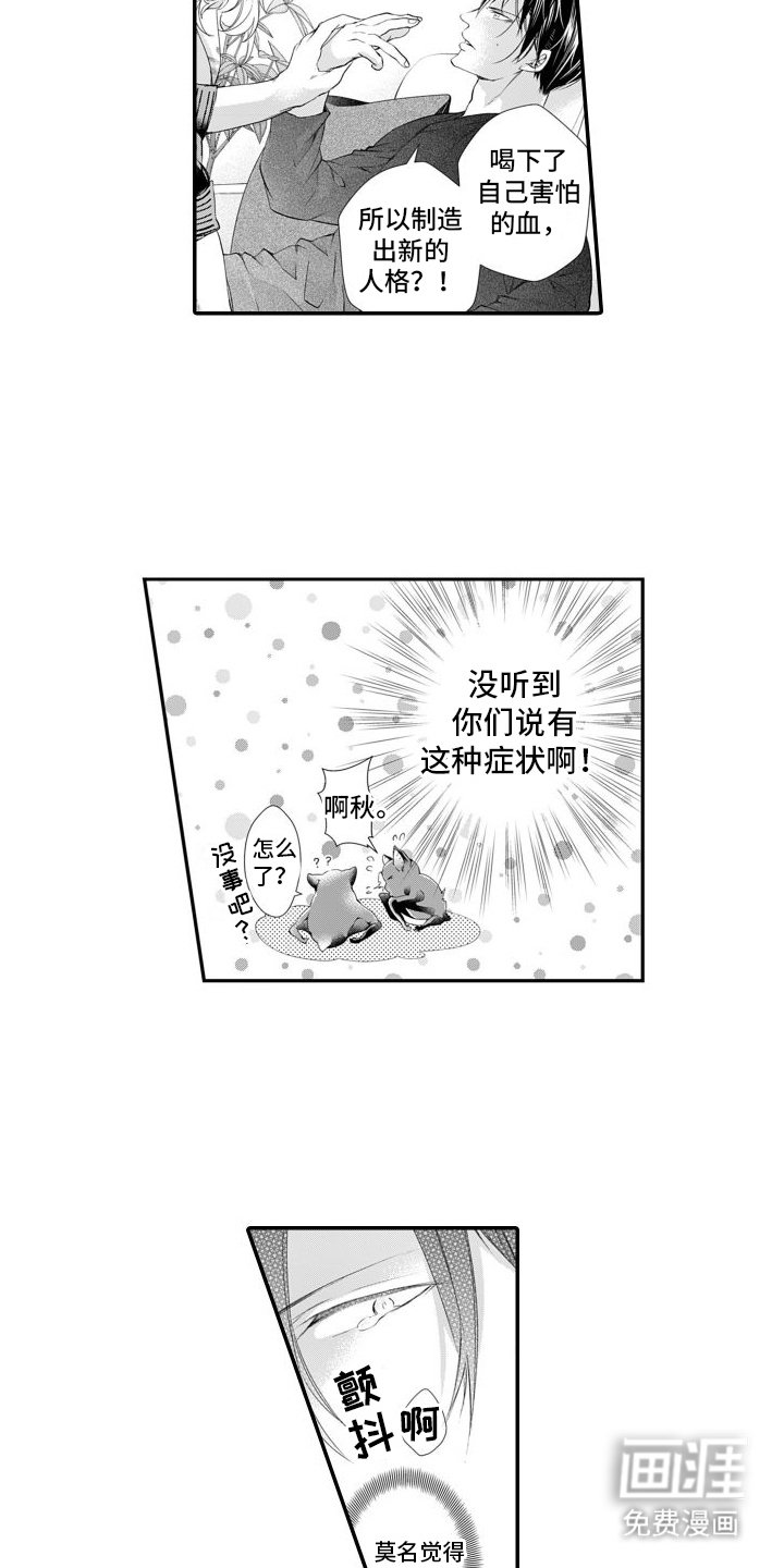 第8章：离开