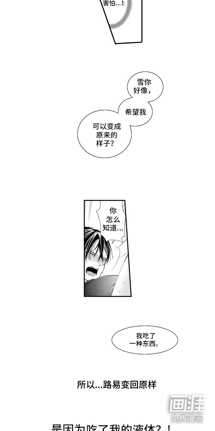 第8章：离开
