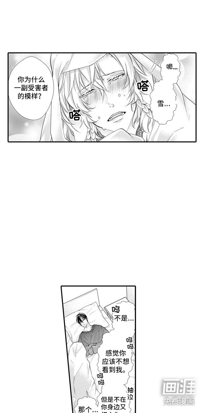 第8章：离开