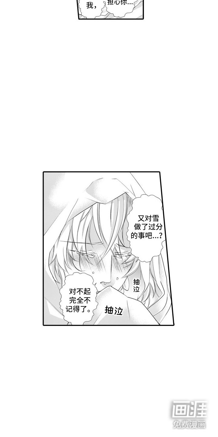 第8章：离开