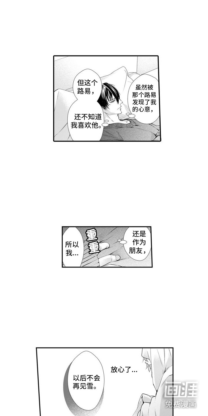 第8章：离开