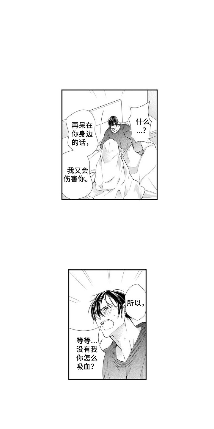 第8章：离开