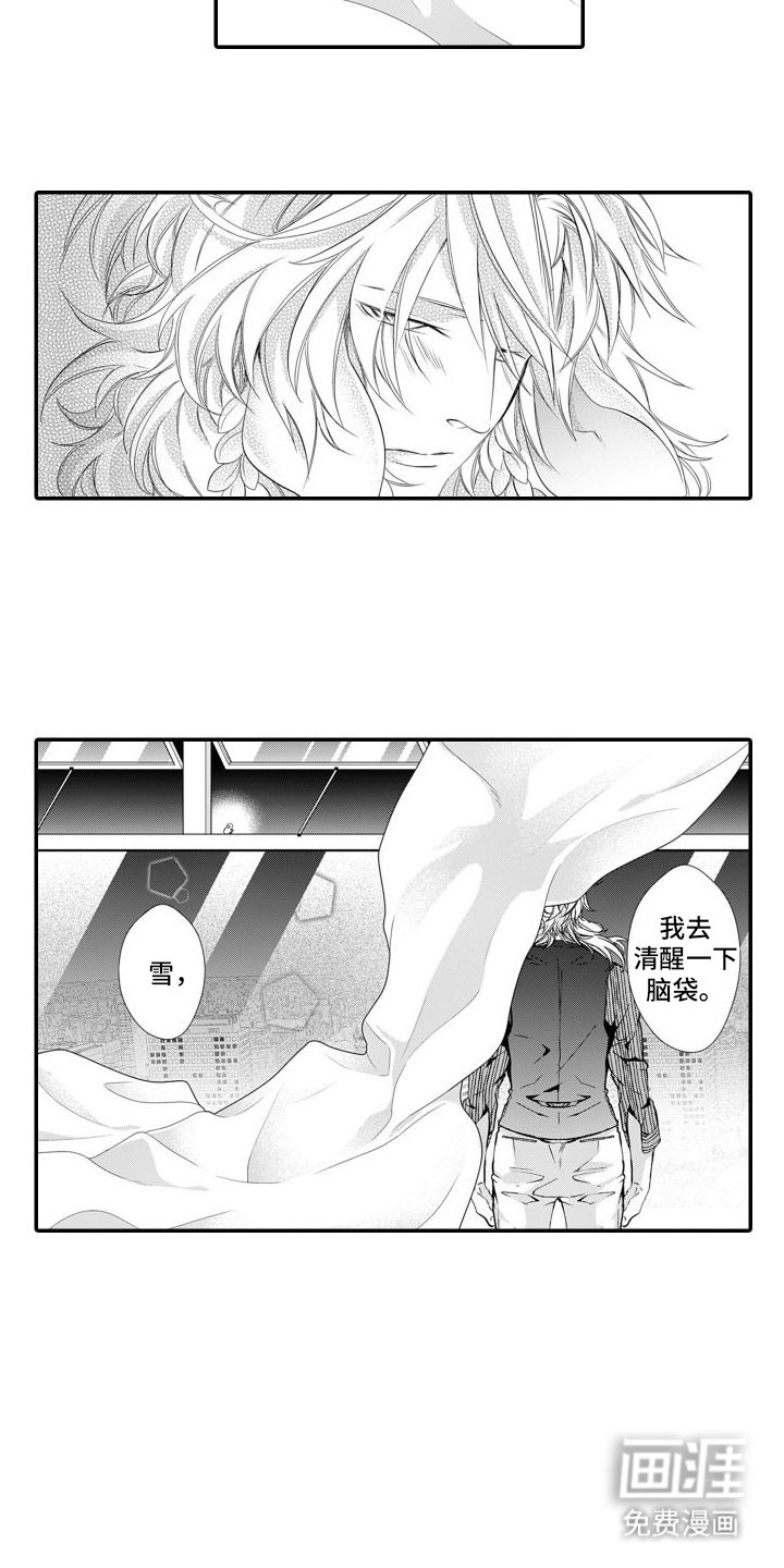 第8章：离开