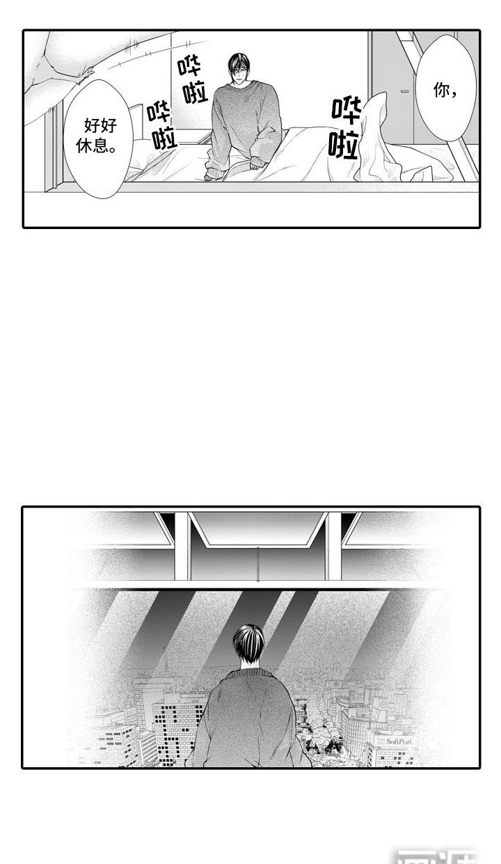 第8章：离开