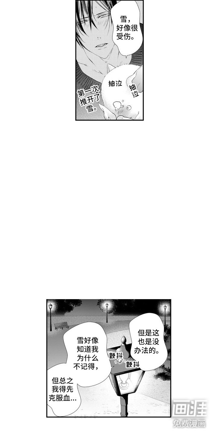 第9章：酒吧老板