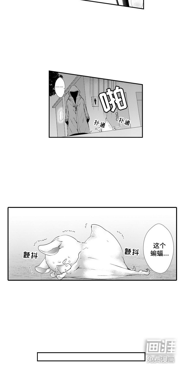 第9章：酒吧老板