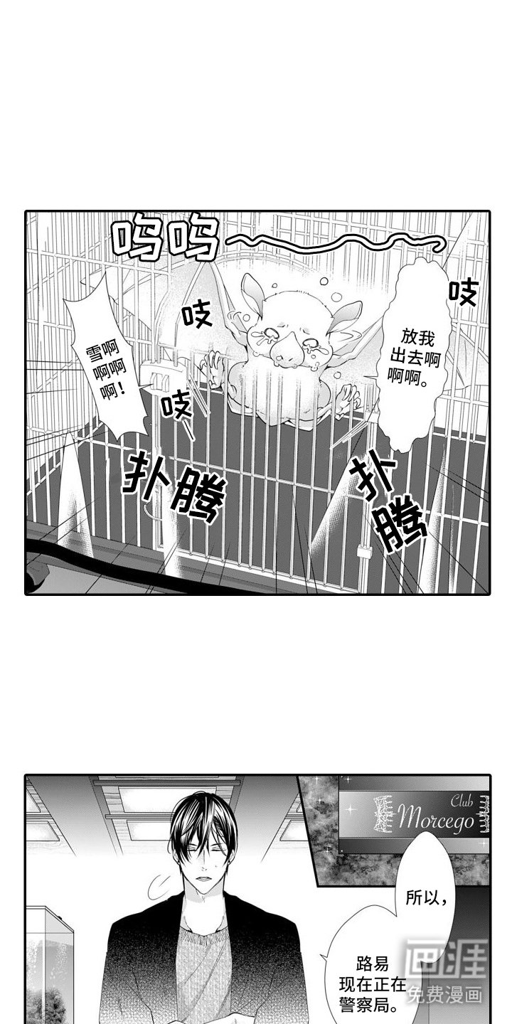 第9章：酒吧老板