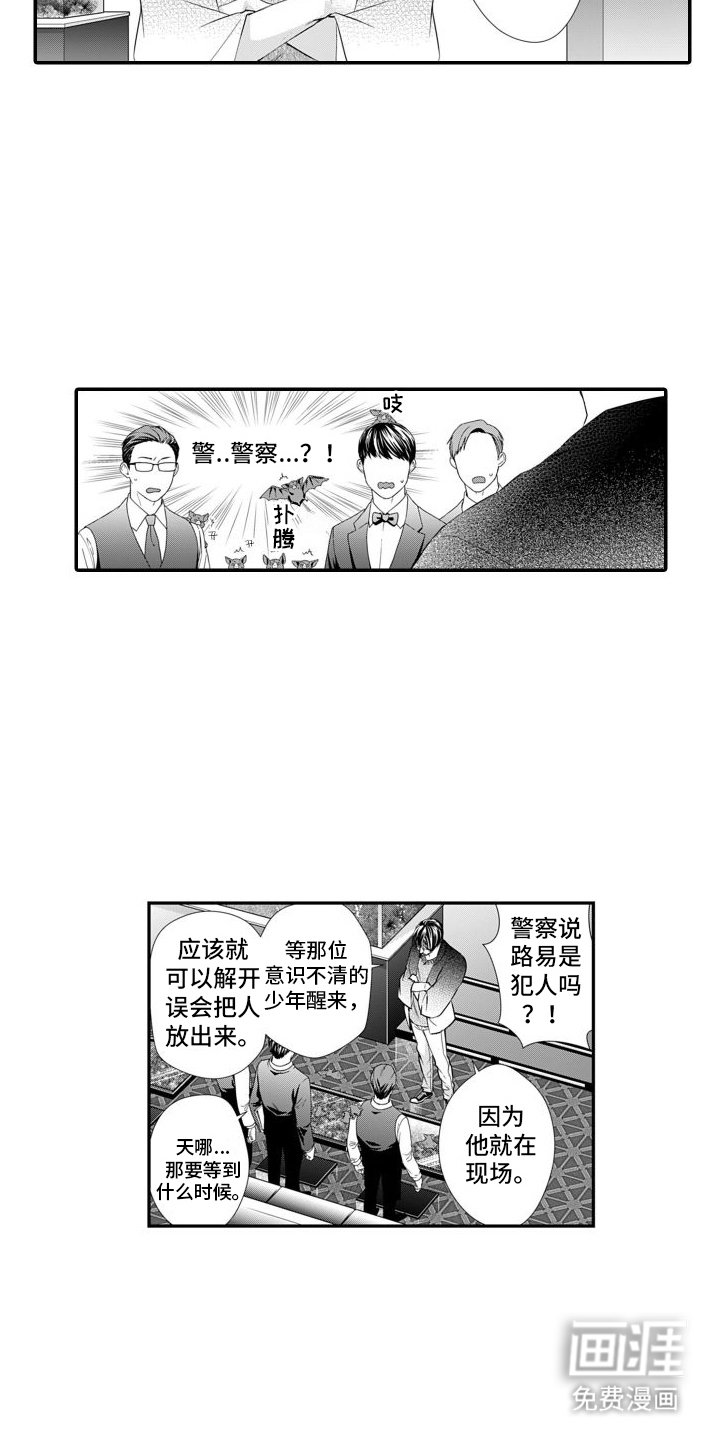 第9章：酒吧老板