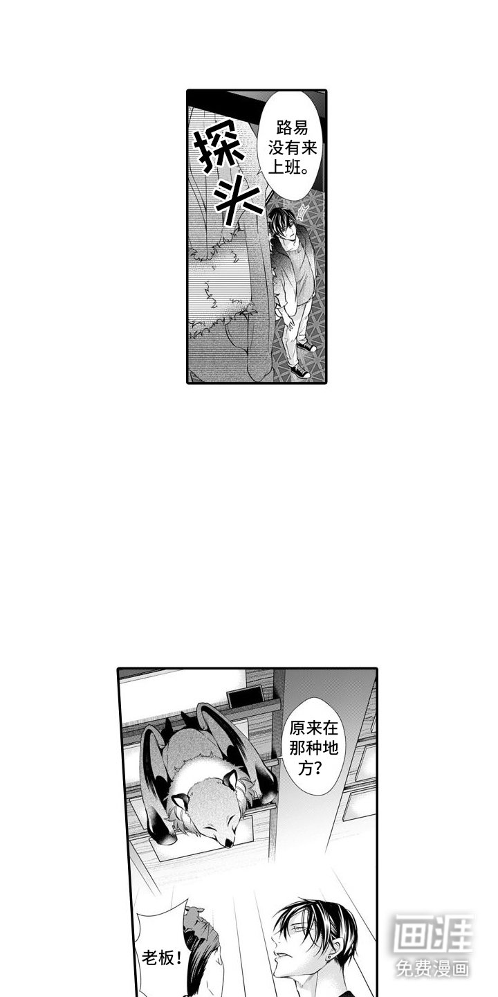 第9章：酒吧老板