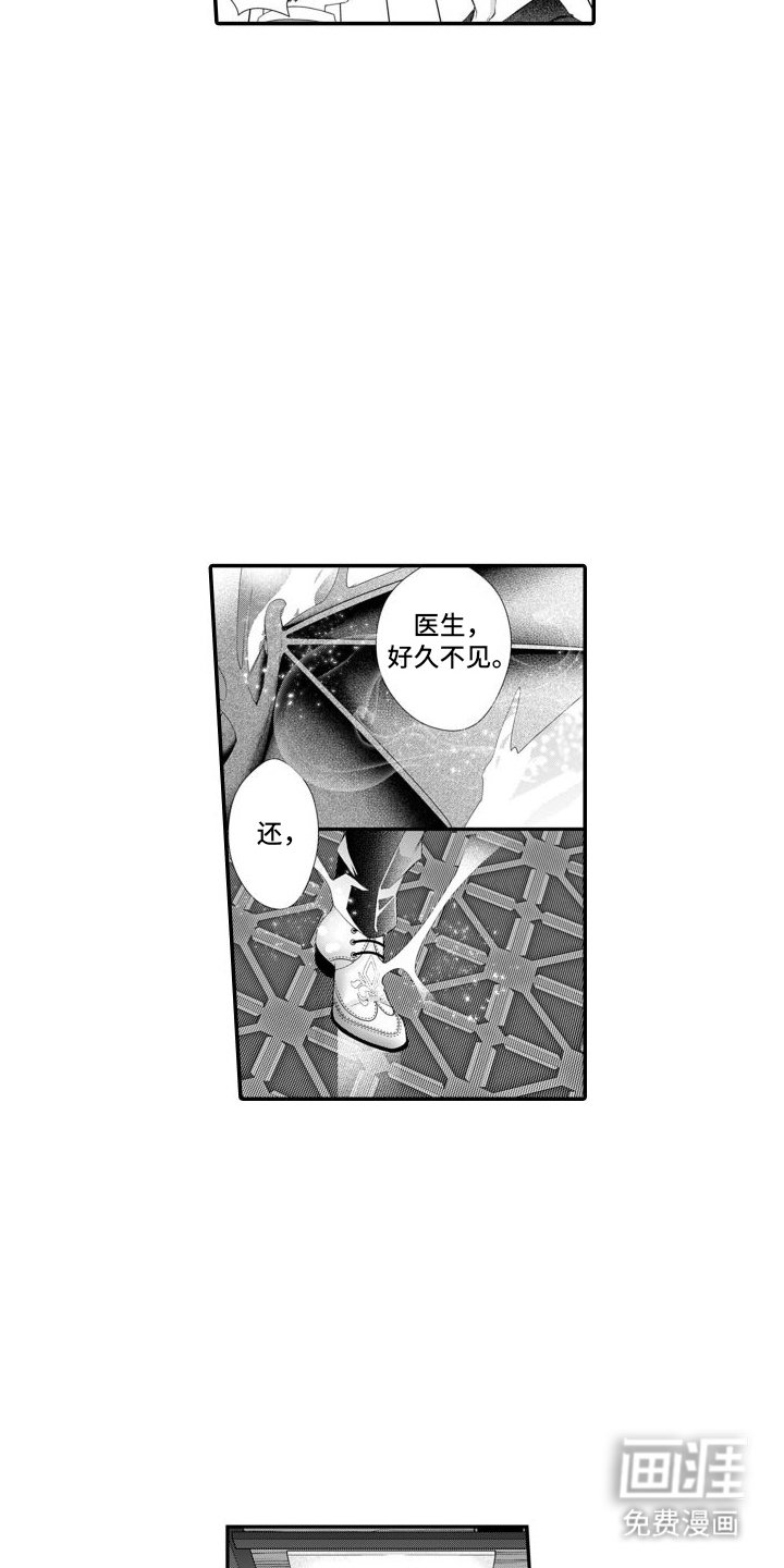 第9章：酒吧老板