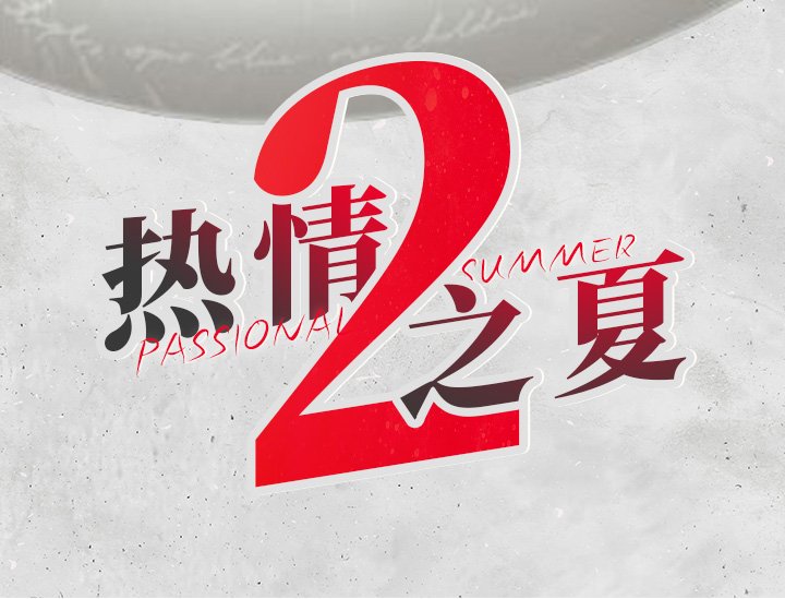 第1章：最喜欢的人：就是喜欢