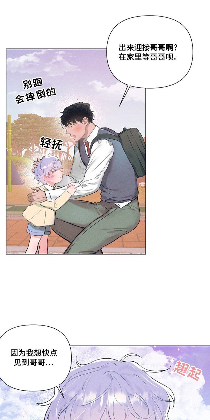 第1章：最喜欢的人：就是喜欢