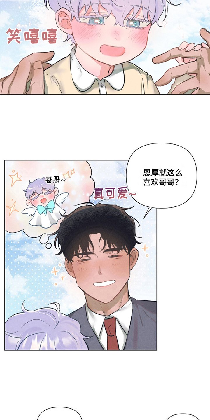 第1章：最喜欢的人：就是喜欢
