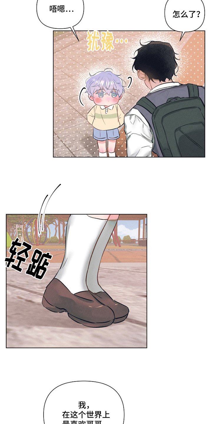 第1章：最喜欢的人：就是喜欢
