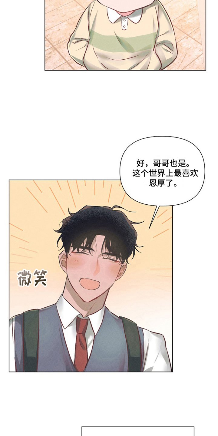 第1章：最喜欢的人：就是喜欢