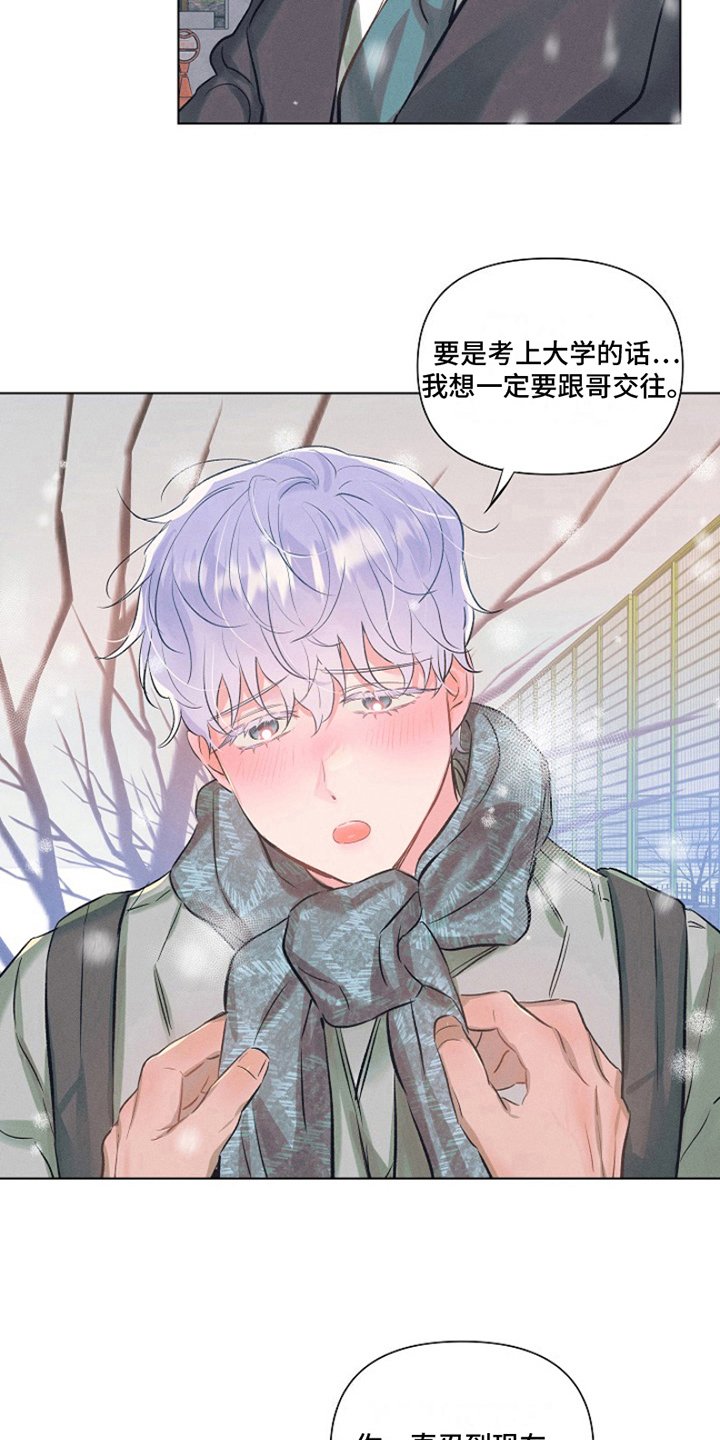 第1章：最喜欢的人：就是喜欢