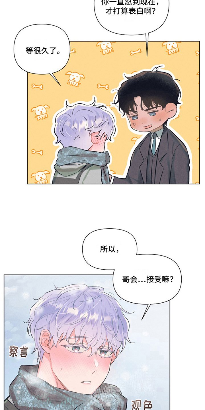 第1章：最喜欢的人：就是喜欢