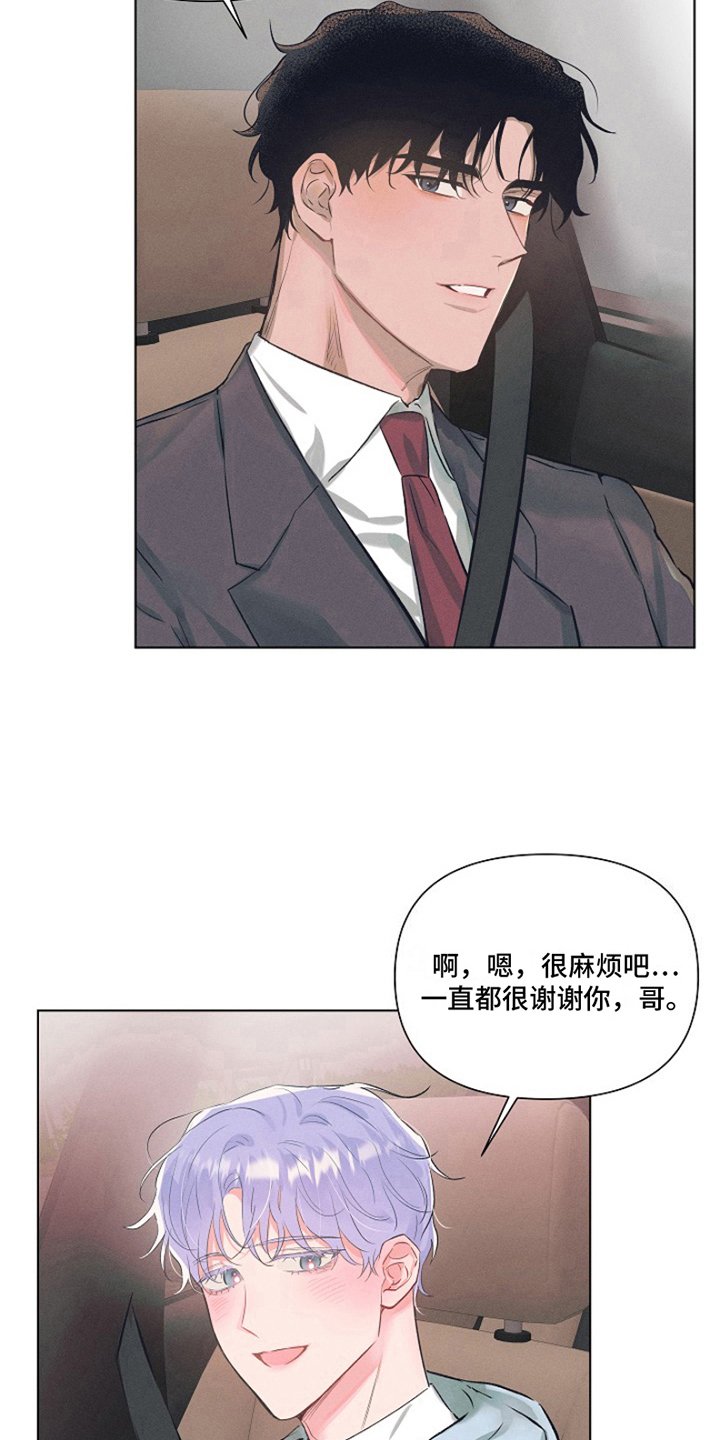 第1章：最喜欢的人：就是喜欢