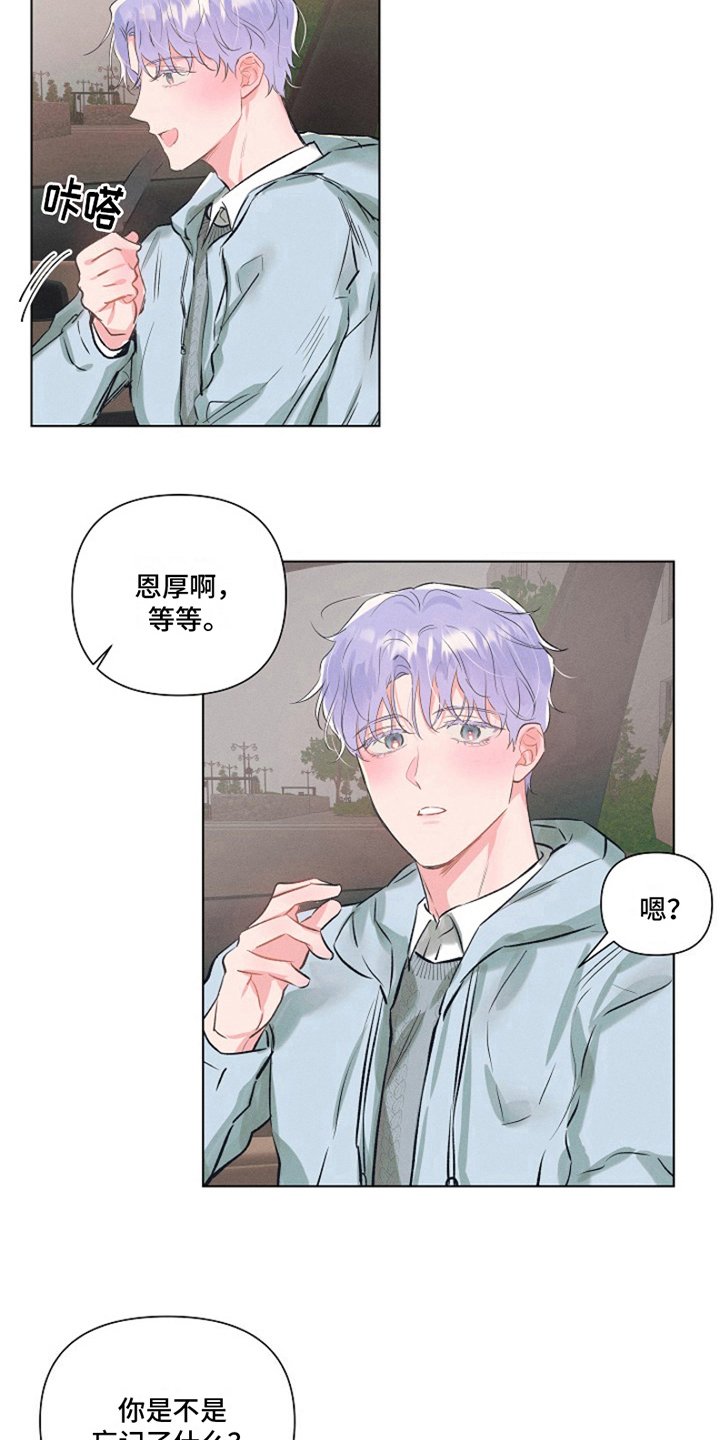 第1章：最喜欢的人：就是喜欢