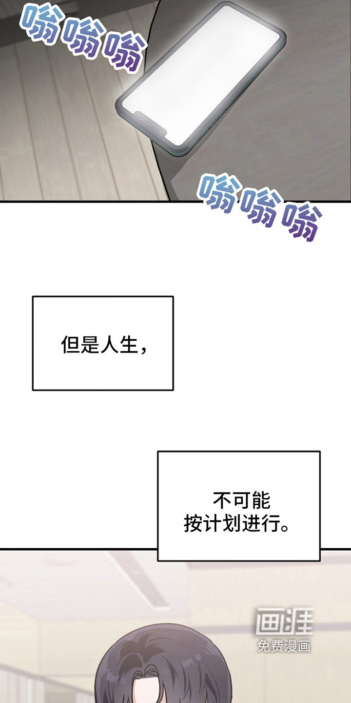 第10章：变化人生：找上门