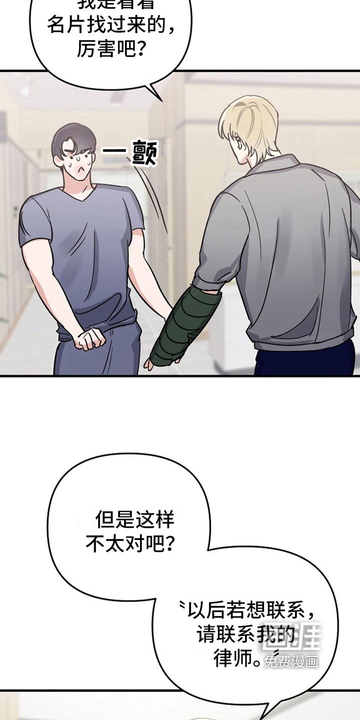 第10章：变化人生：找上门