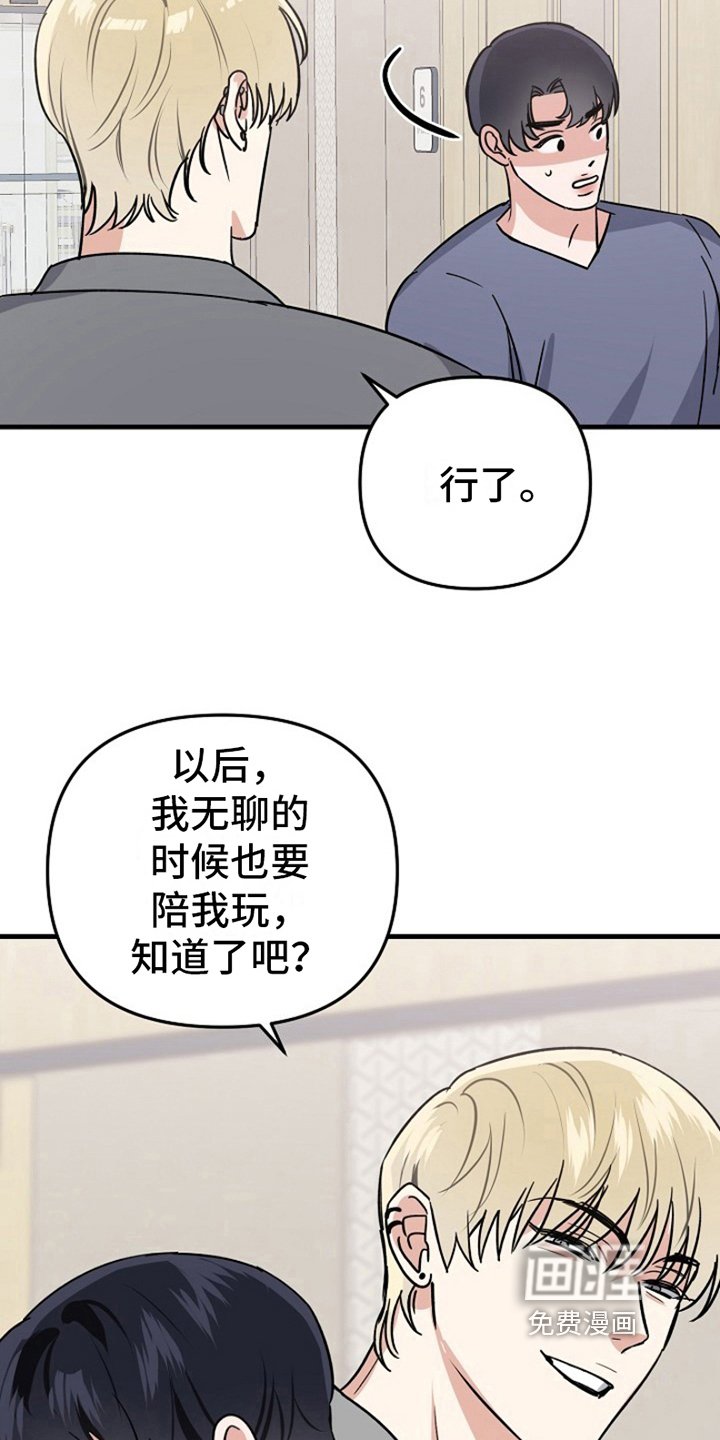 第10章：变化人生：找上门