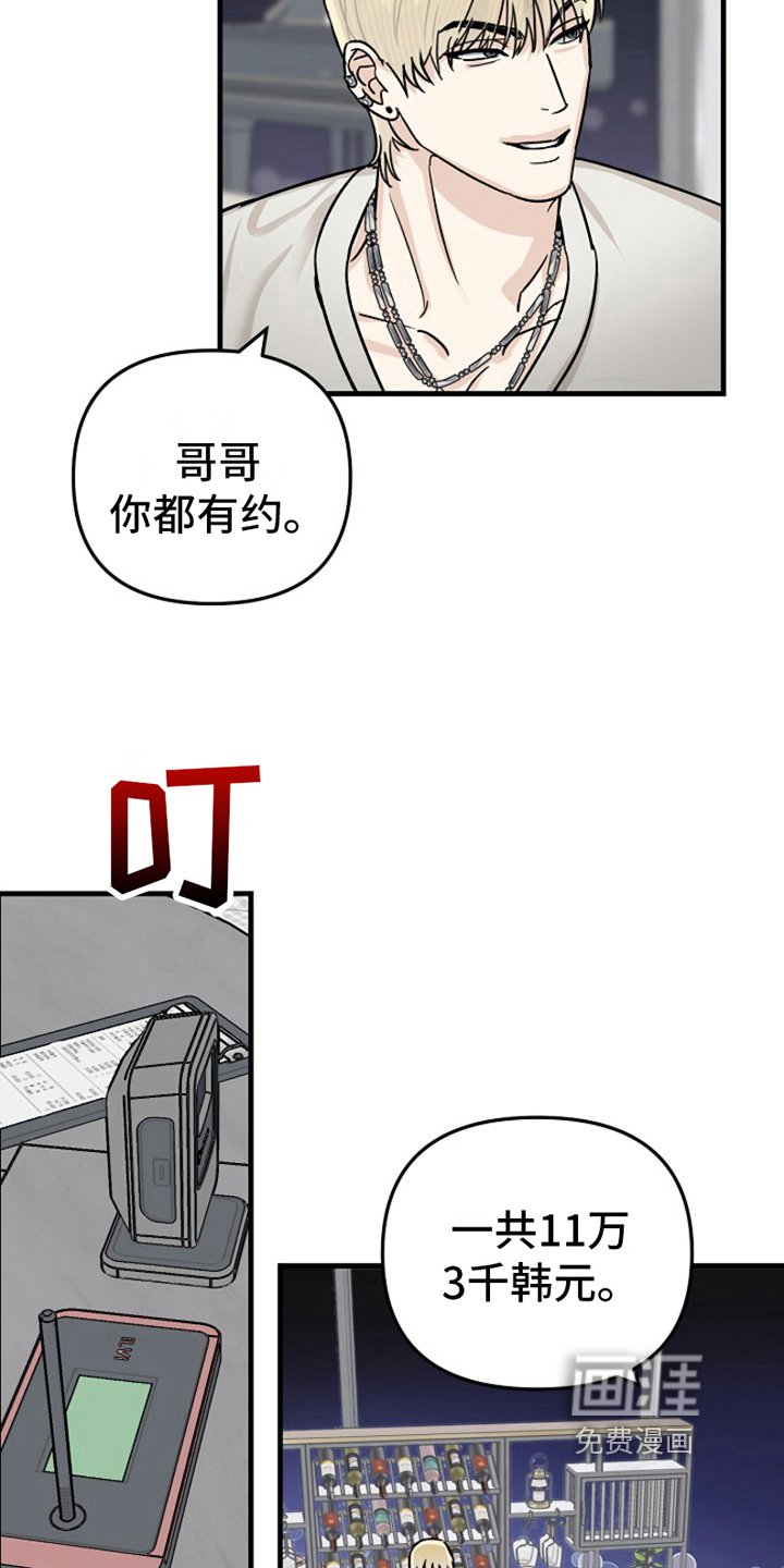 第10章：变化人生：找上门