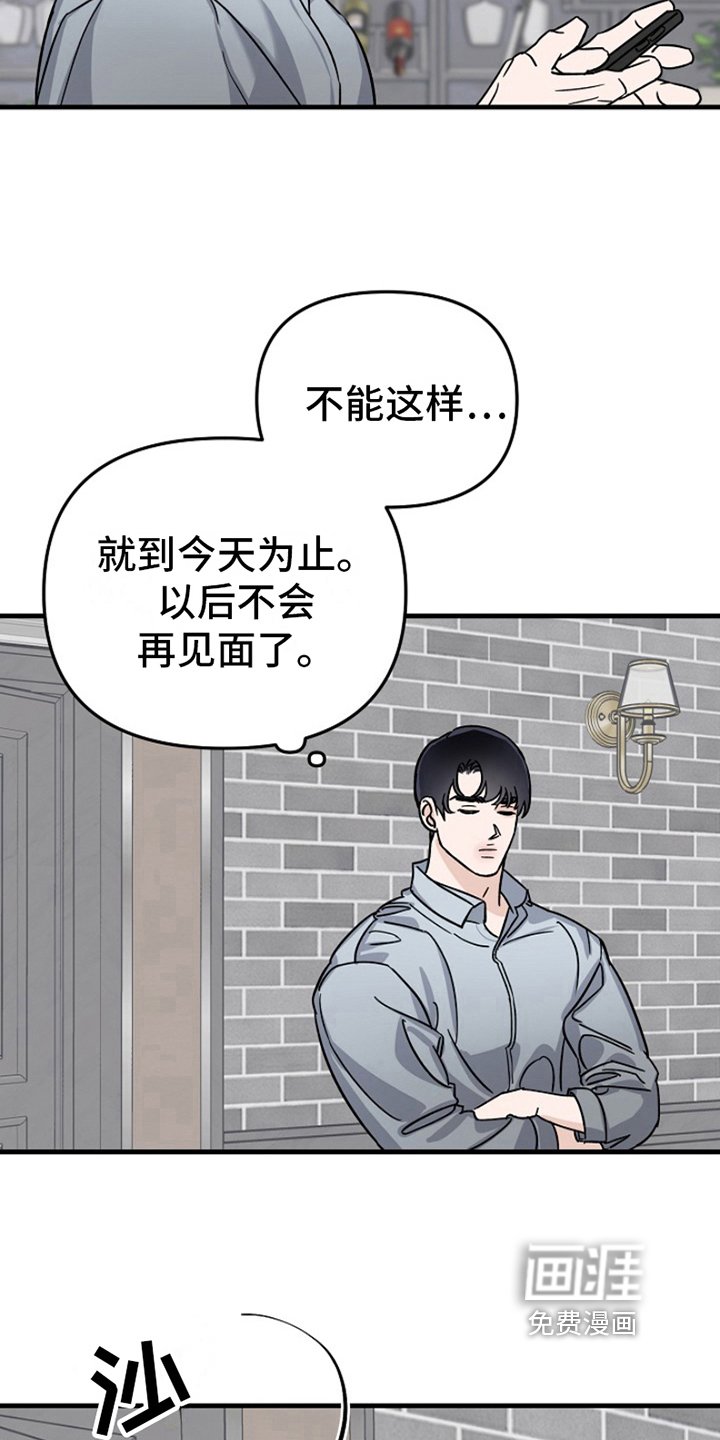 第10章：变化人生：找上门