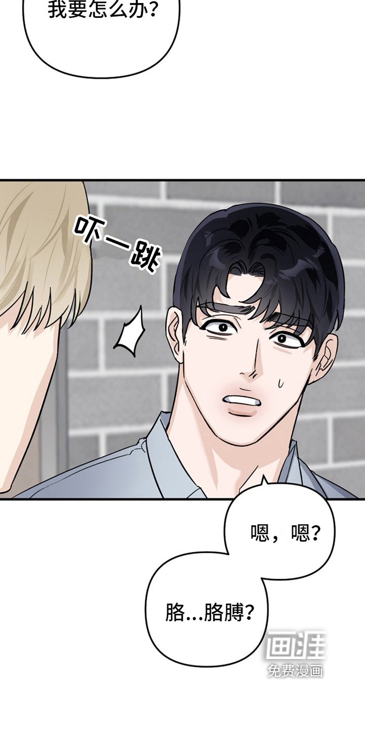 第10章：变化人生：找上门