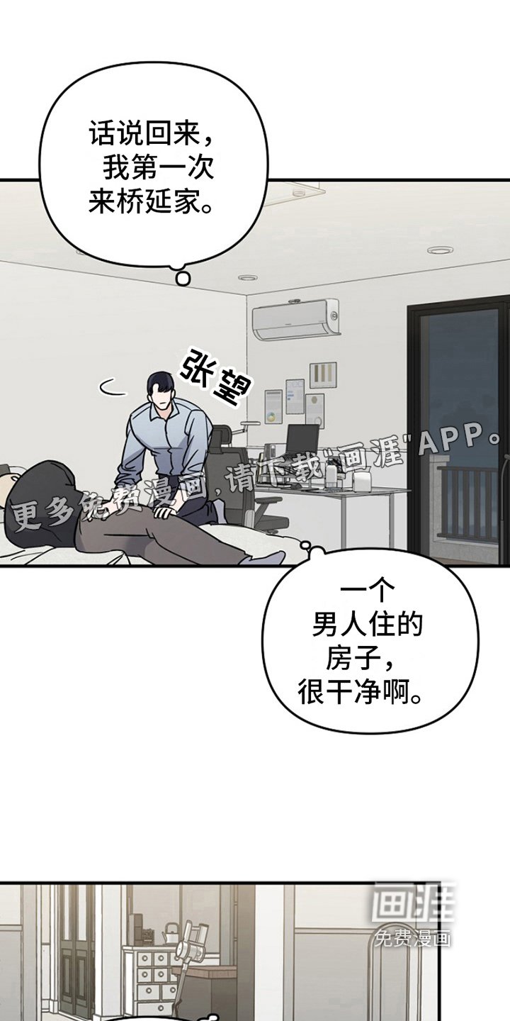 第11章：变化人生：各有目的