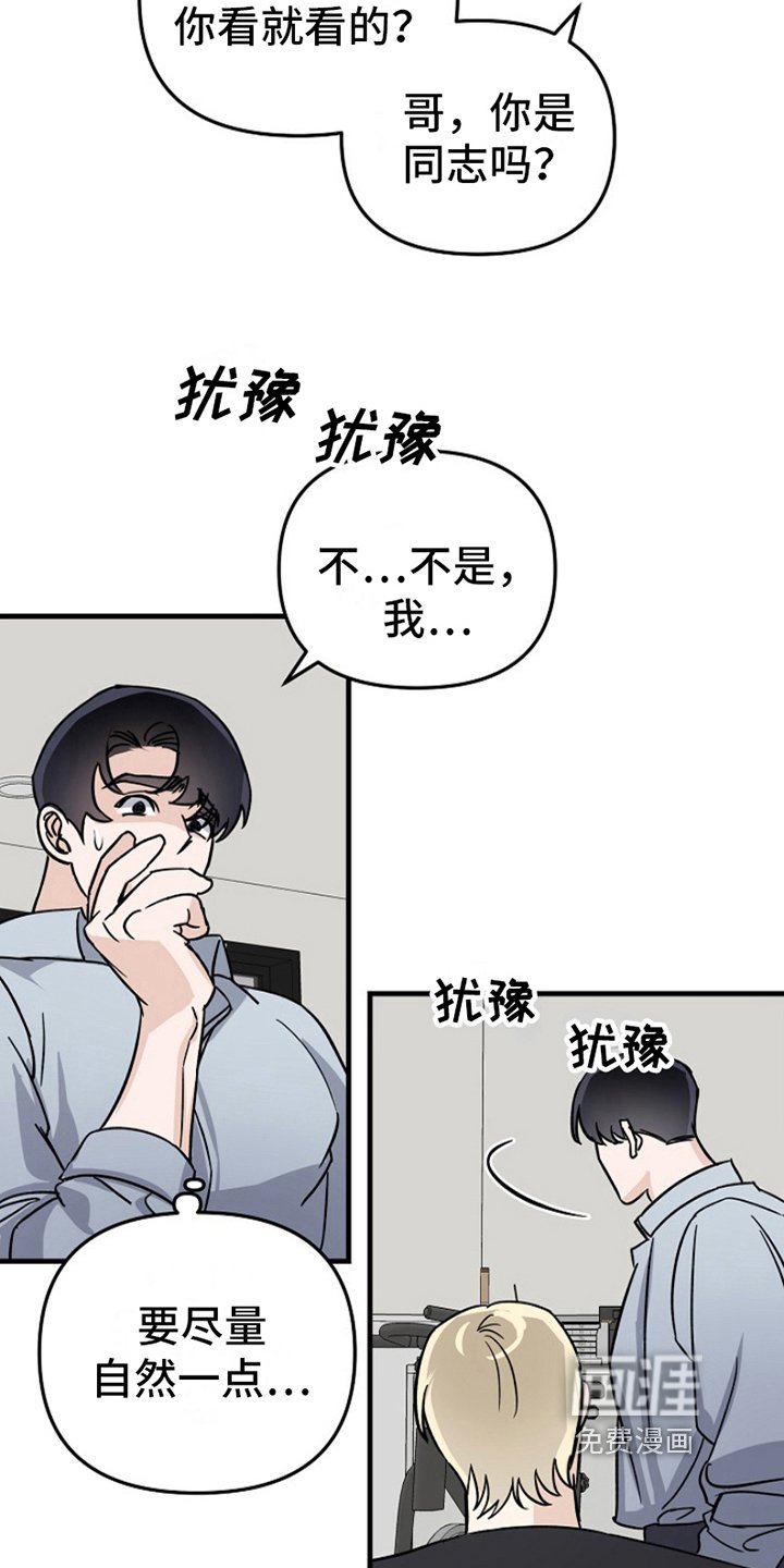 第11章：变化人生：各有目的