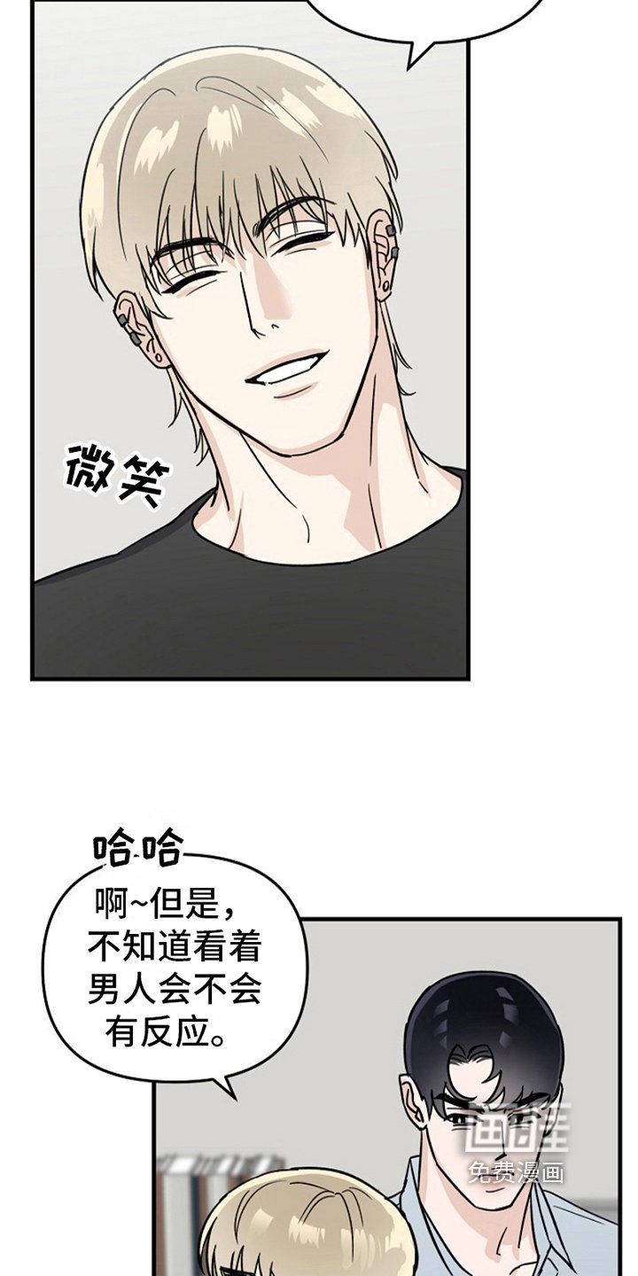第11章：变化人生：各有目的