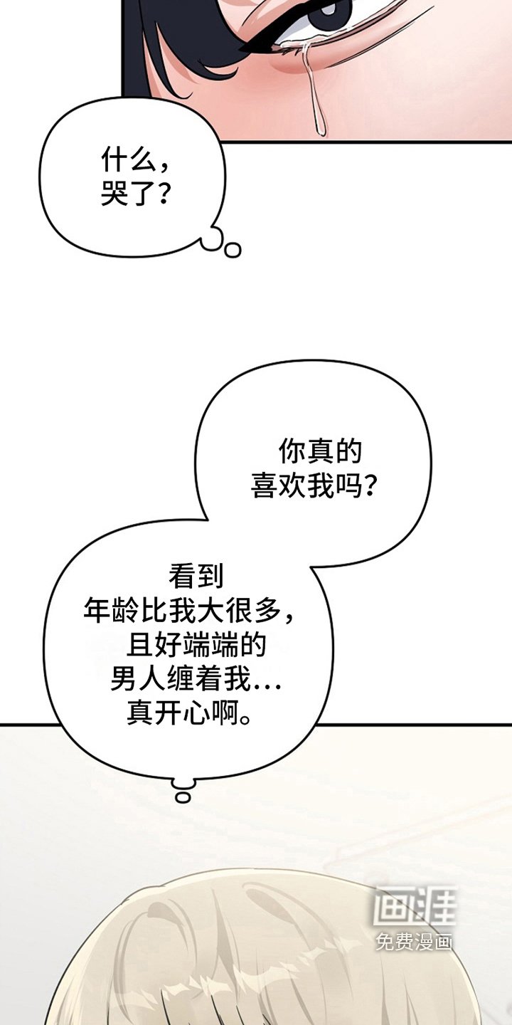 第12章：变化人生：人生不会按计划进行（完）