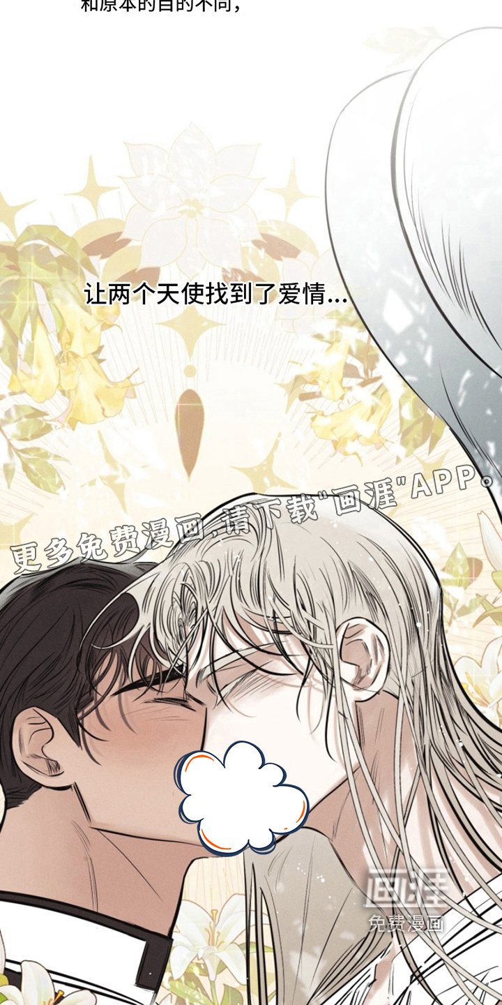 第13章：我爱的天使：思念